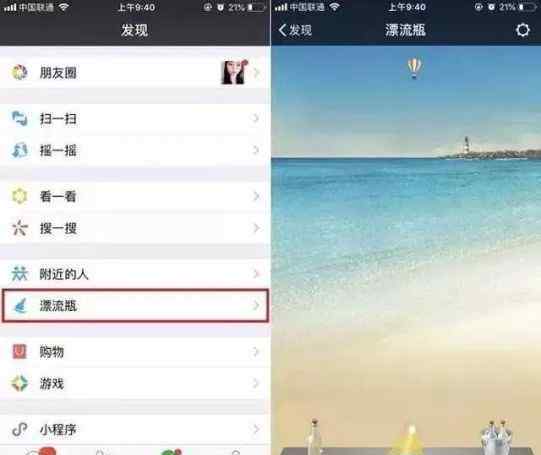 天天漂流瓶 微信又搞事情？漂流瓶下线，居然还有这些新功能……