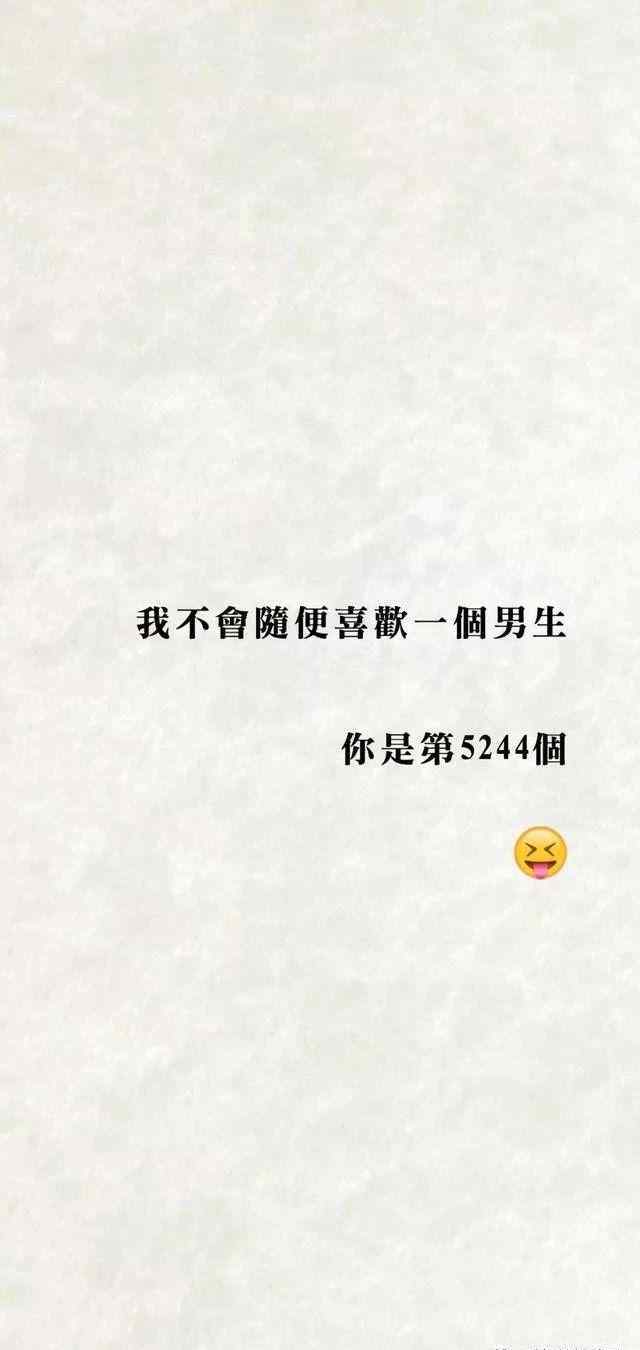 抖音最火文字图片抖音超火文字壁纸原图