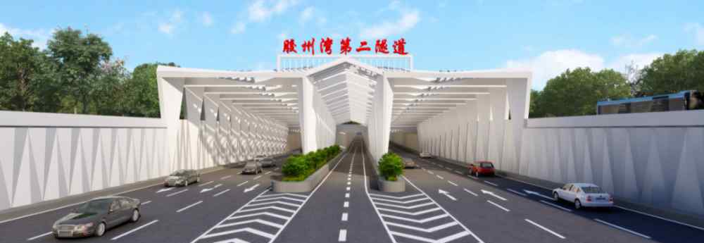 青岛胶州湾隧道 重磅！胶州湾第二隧道开工，青岛迎来“双隧时代”！