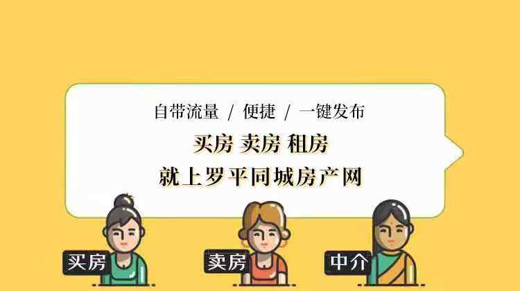 罗平房屋出租 便民信息 | 罗平本地房屋租售、铺面转让！4月12日