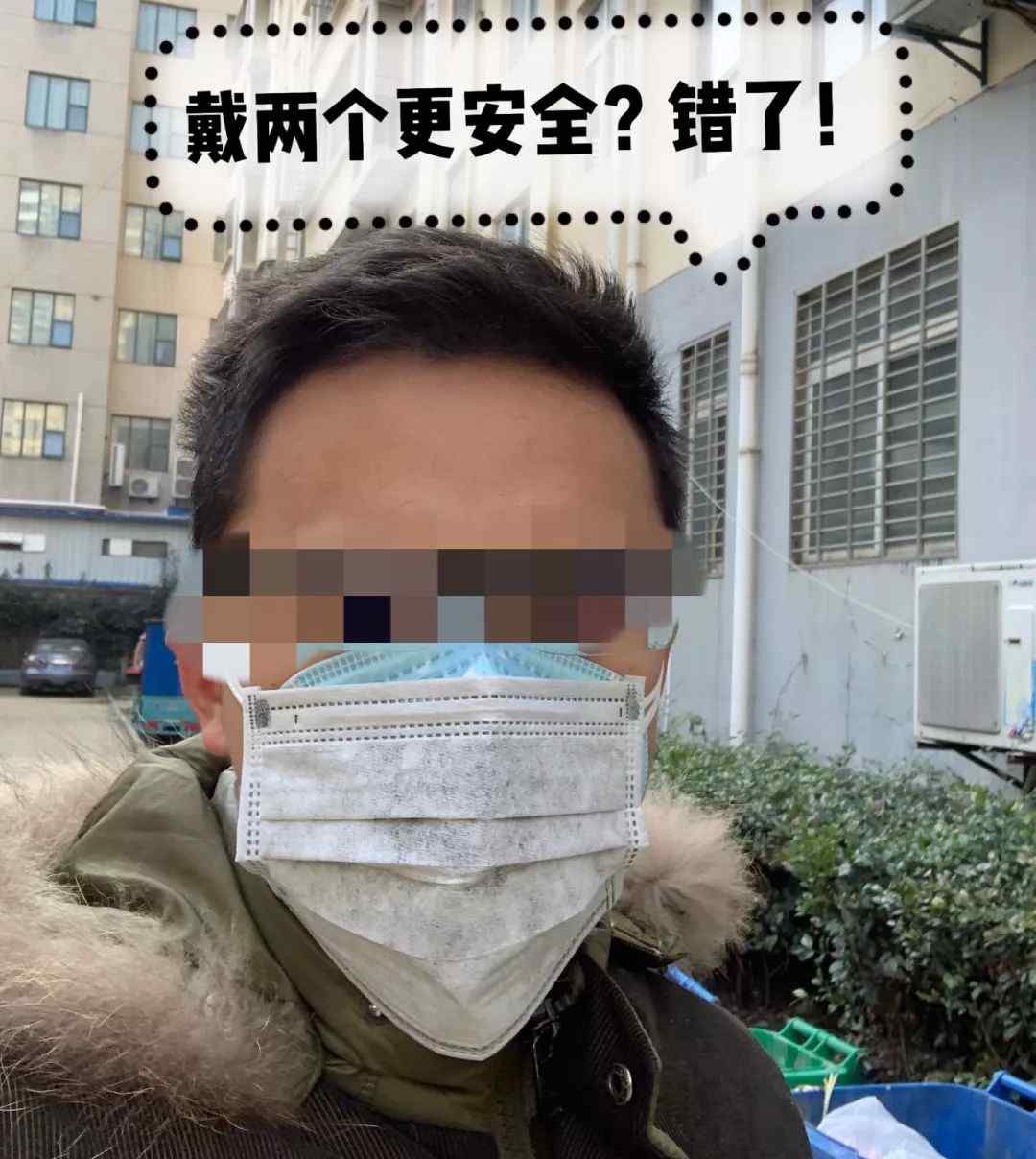 戴两层口罩 要懂 | 戴两层口罩更容易被感染！