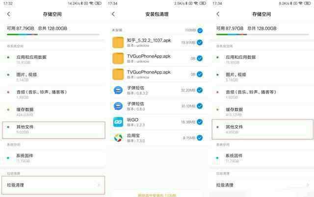 手机存储在哪里找 小米手机128GB存储，“其他”里面占了60多个g，怎么清理？在哪里找？