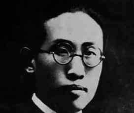 朱湘 被鲁迅称为“中国济慈”的诗人朱湘，为何要投江自杀