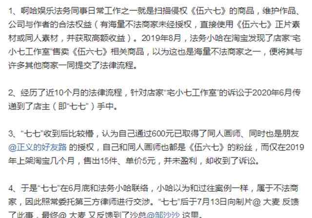 为爱发电 为爱发电但千万别盈利？这不是我想看到的官方“逼死”同人！