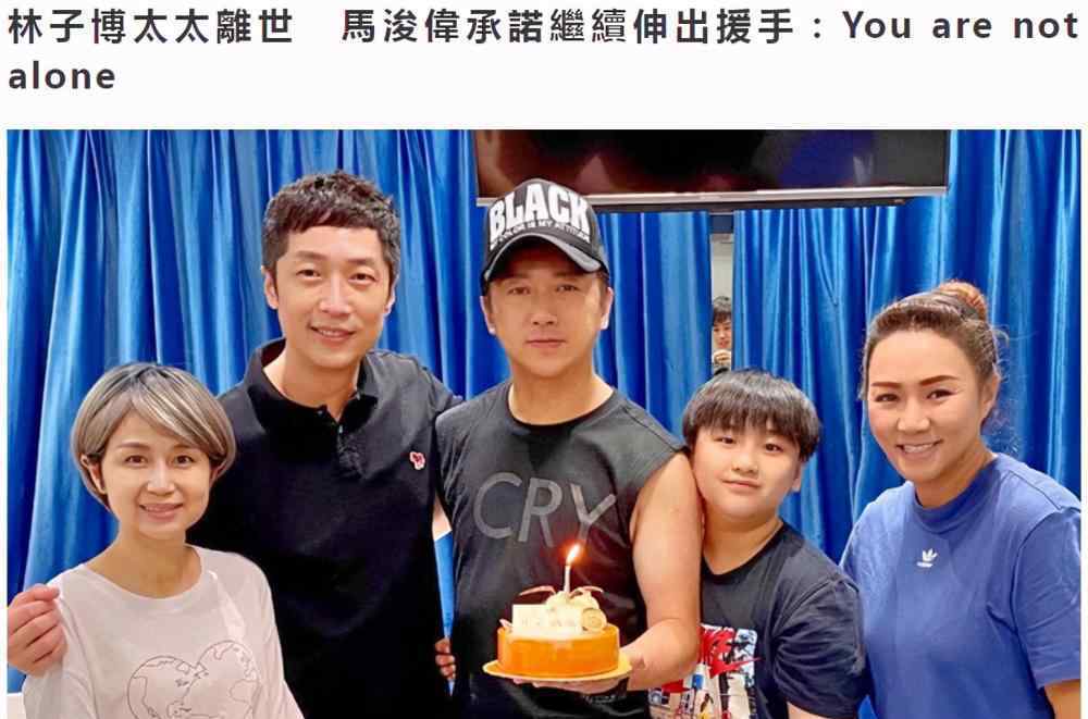 主播报女儿死讯 遗憾！前TVB主播林子博妻子因癌去世，相伴17年感情令人动容！