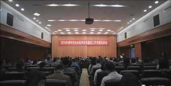 侯楠 市发展改革委召开2019年柳州市社会信用体系建设专题培训会