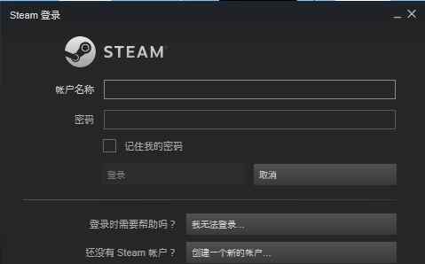 steam登录界面无法输入 steam登录界面无法输入解决办法