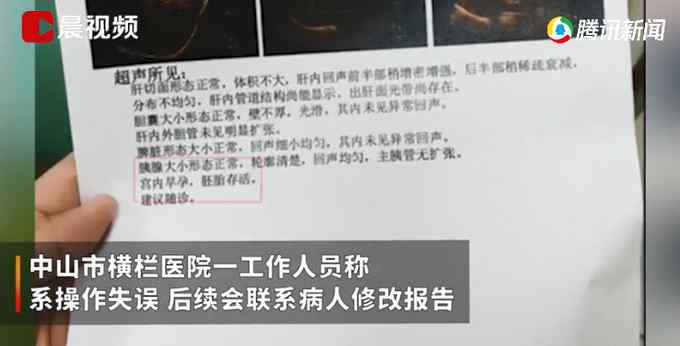 奇葩！广东一男子医院就诊被查出怀孕 自嘲要寻找孩子父亲 医院回应亮了