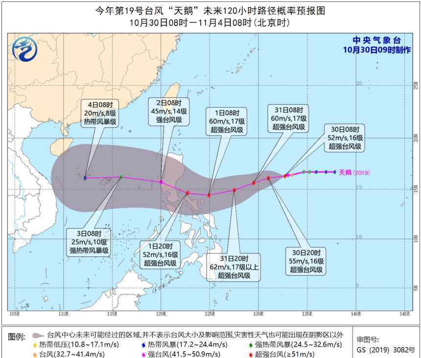强台风 超强台风“天鹅”24小时内连升三级，或将成为今年“风王”
