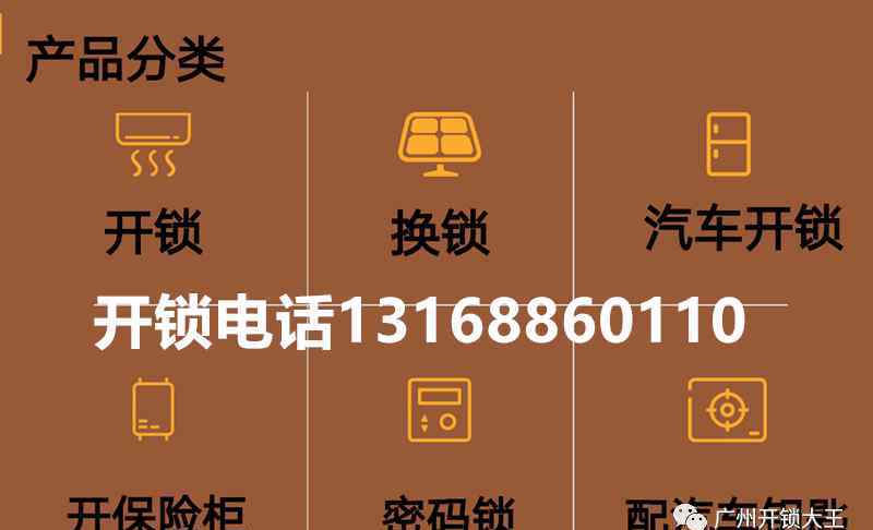 西安开锁公司电话 西安开锁师傅 西安附近专业开锁 专业开锁电话