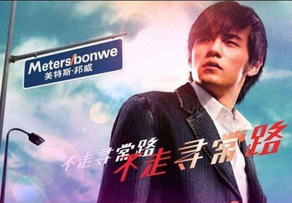 周杰伦广告 16年前中国移动广告上的周杰伦，回不去的青春