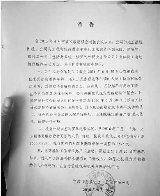 慈溪进出口 宁波慈溪外贸航母“沉”了 曾跻身中国500强企业