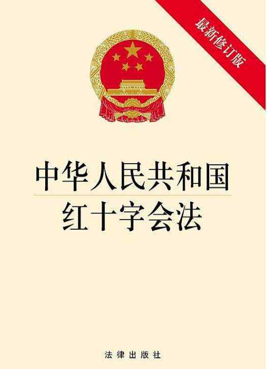 中国人体器官捐献 中国人体器官捐献工作是这样启动的