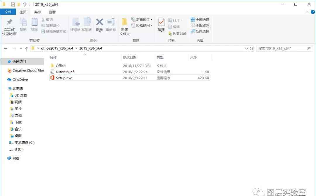 office安装教程 Office2019安装教程（专业增强版）