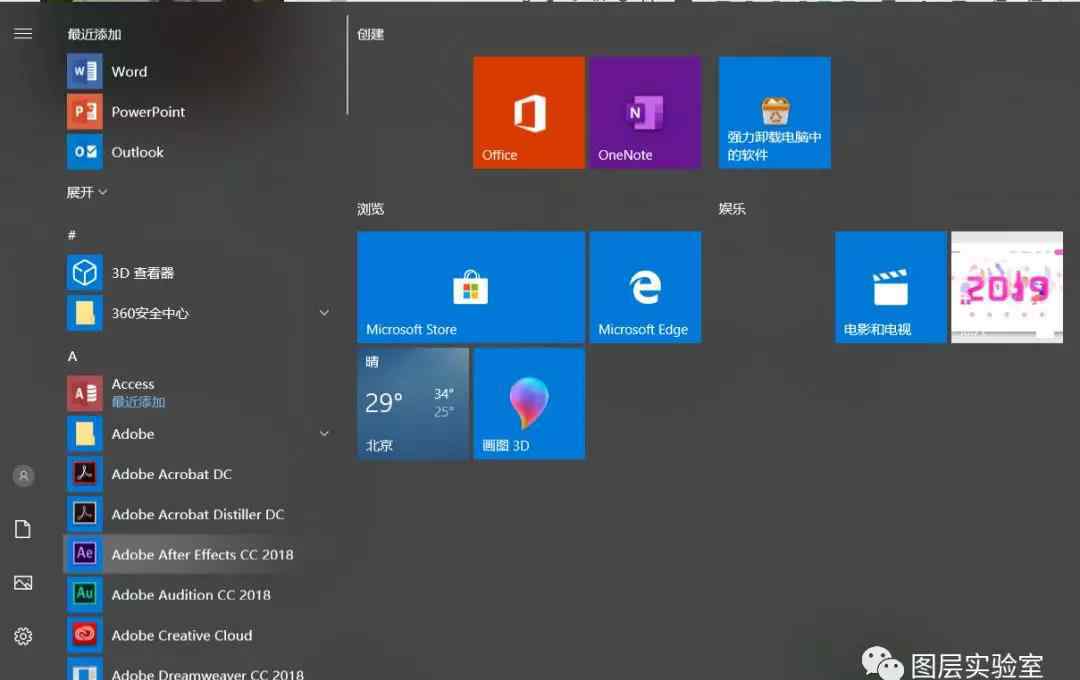 office安装教程 Office2019安装教程（专业增强版）