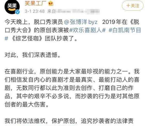 动次 白凯南抄袭张博洋作品怎么回事 动次打次梗出自哪里