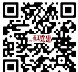 浙江党建网 献礼建党95周年 浙江党建网今日正式上线