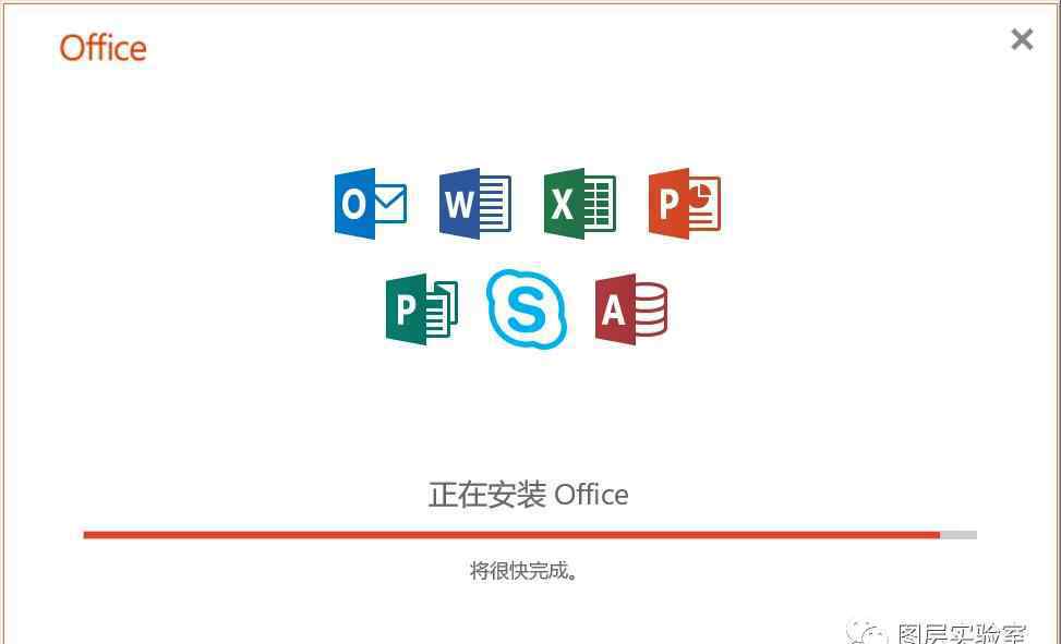 office安装教程 Office2019安装教程（专业增强版）