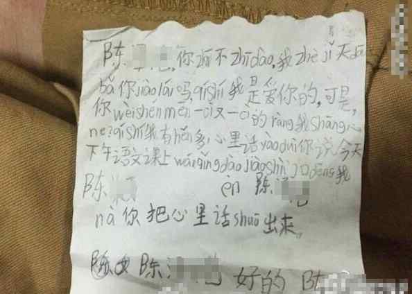 小学生写情书 金华小学生写逆天情书 里面包含拼音和汉字