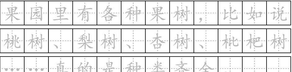 省略号 【小学语文知识】标点符号8：省略号使用详解+练习