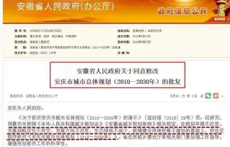 2020年桐城划入合肥 大爆发！220万㎡，22个棚改范围，2019安徽这个市大拆迁