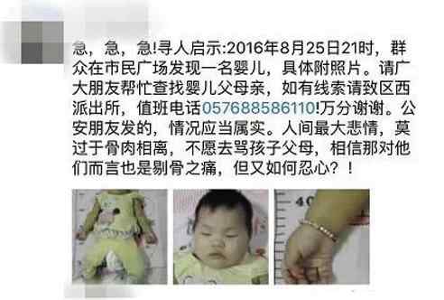 福利院有健康的孩子吗 台州市民广场发现遗弃女婴 身体健康情况良好