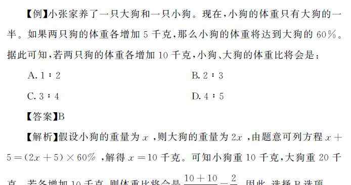 数量关系解题技巧 超实用的数量关系答题技巧