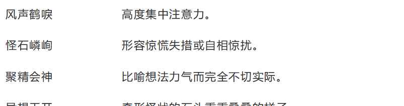 四年级下册语文试卷 四年级下册语文期中精选测试卷及答案（部编版）