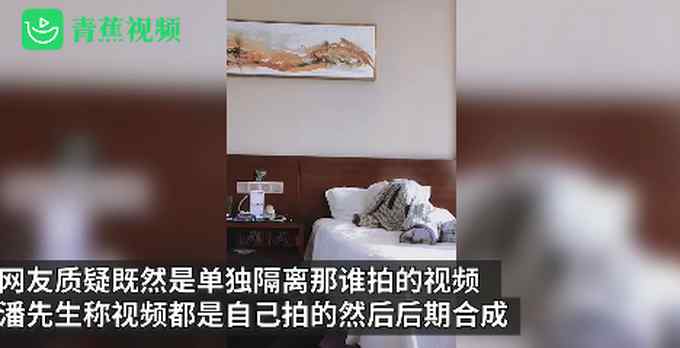 男子宾馆隔离太无聊 把衣服叠成人形陪自己 网友：不怕被吓到吗