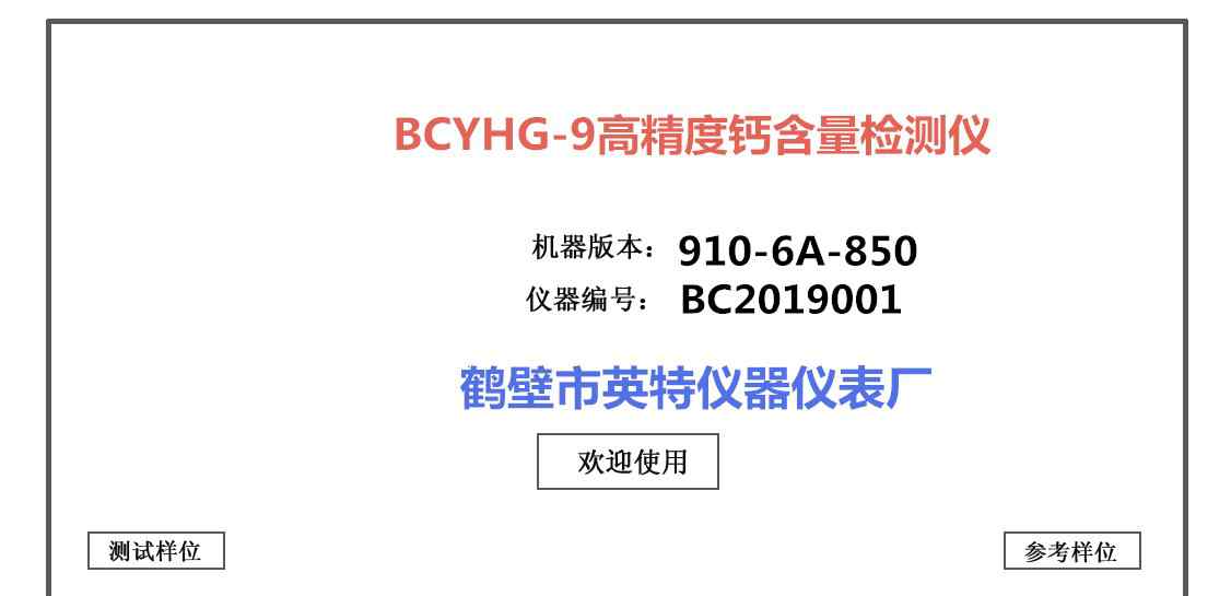 石灰石分析仪 石灰石氧化钙分析仪新系列 白石灰氧化钙测定仪标准测量