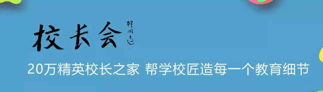 营造书香校园 李镇西：为什么要“营造书香校园”？学校明明就是读书的地方！