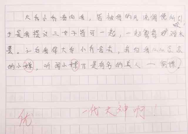 小学生优秀作文范文 小学生“满分作文”火了，让老师哭笑不得，网友：太有才了