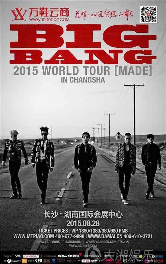 bigbang演唱会门票 bigbang8月28日来长开演唱会 门票炒至上万