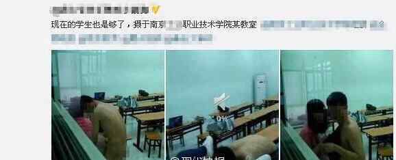 李毅吧很黄动态图xxoo 南京一高校学生被曝教室内啪啪啪 尺度惊人