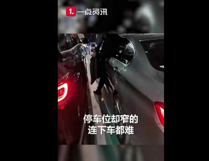 青岛业主花20万买车位窄到没法下车 开发商这样回应 网友：说瞎话！