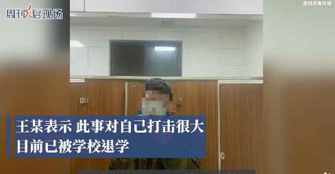 “救遭猥亵女生被捕”男生发声：被学校退学打击很大 但不后悔出手相救