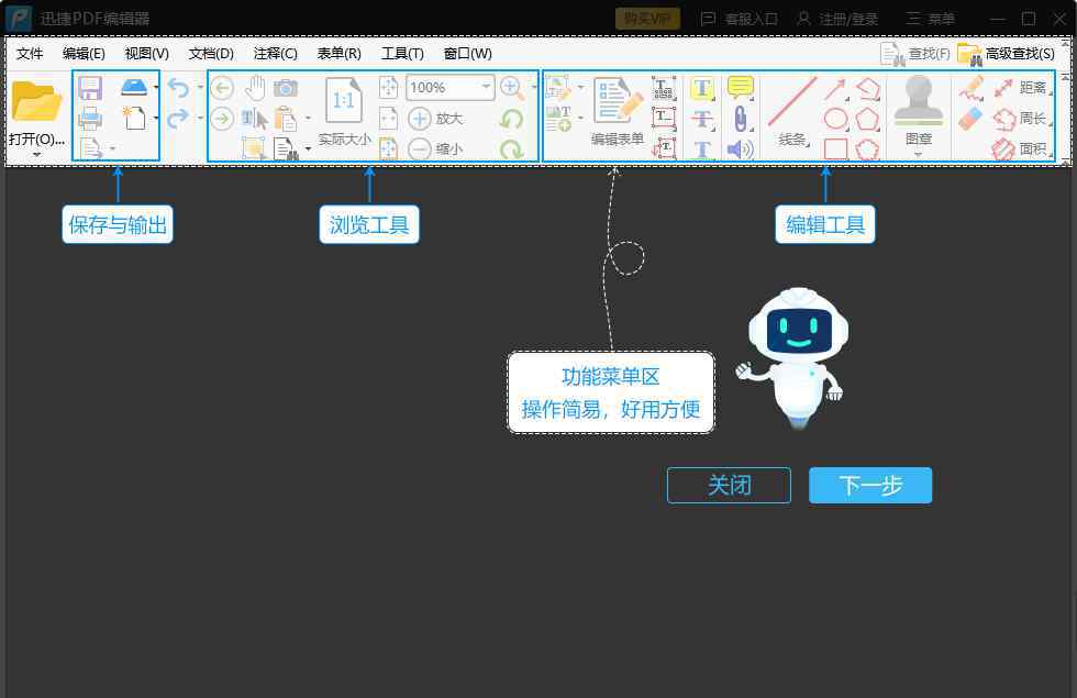 pdf编辑器哪个是免费的 一篇文章告诉你，pdf编辑器哪个好用？