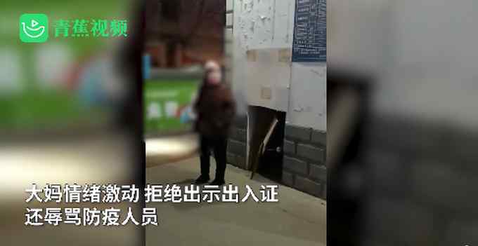 结局舒适！大妈出小区遭拒辱骂防疫人员被抬走 网友纷纷感谢这把椅子