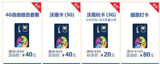 联通搞活动送手机 湖南联通面向92后群体推买手机送60G流量活动