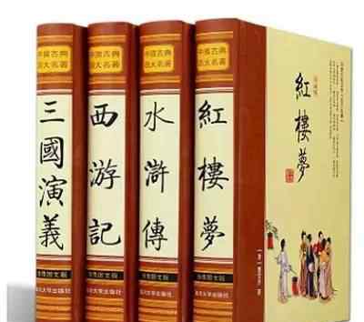 四大名著知识点汇总 四大名著常考知识点汇总