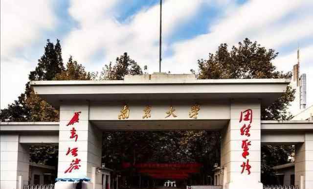 南京农业大学排名 2020江苏高校排名，13所进百强，河海、南农居三四位，苏大仅第七？