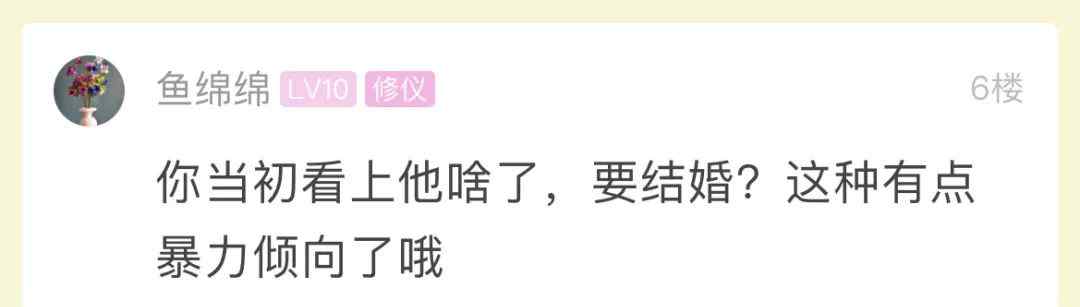 萧山姑娘发帖称结婚一个月都没到 老公一吵架就摔东西！网友评论炸锅