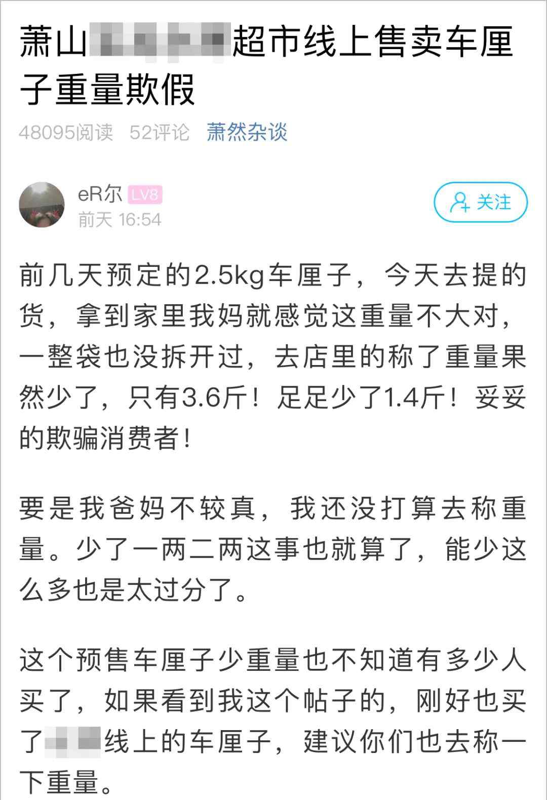 萧山姑娘买了5斤车厘子 妈妈感觉不对劲 竟然少了这么多！结局舒服了