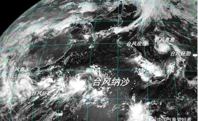 2017第9号台风纳沙 今年第9号台风“纳沙”生成 高温真的要结束了