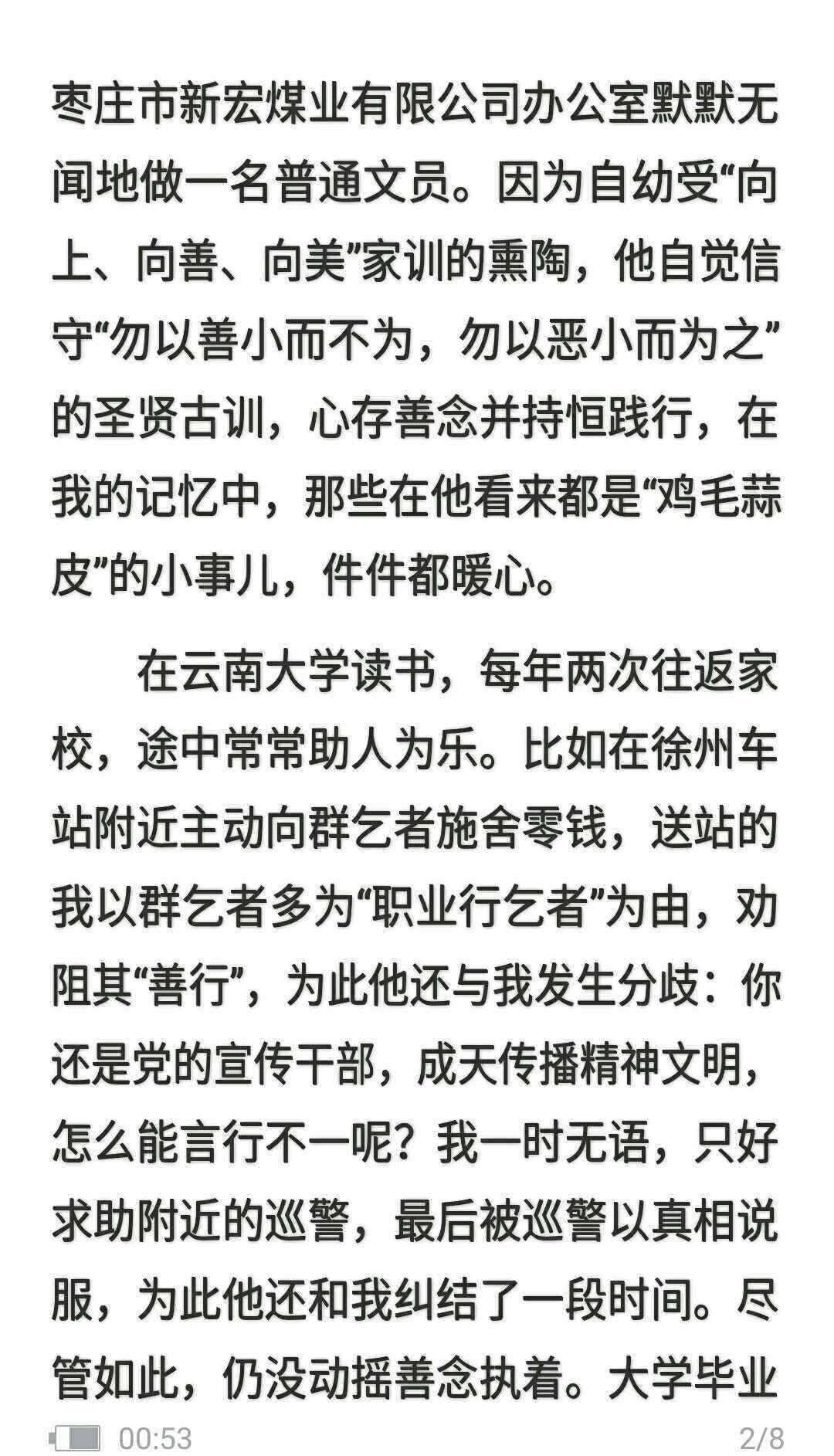 赞儿子暖心的说说 袁袤翔：说说儿子的“暖心事儿”