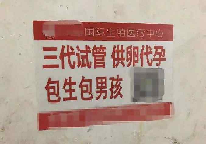 央视评代孕弃养：法律道德皆难容 对生命的漠视令人发指