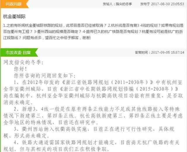 杭广高铁 义金衢上高速最新消息来了 杭衢高铁是否取消？