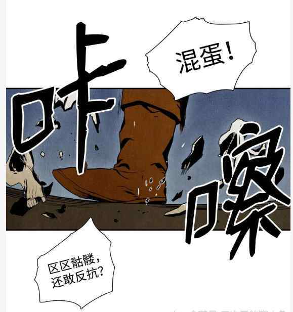 骷髅骑士的残骸 漫画：骷髅骑士没能守住副本【re：从零开始的骷髅生活】486版骷髅上线