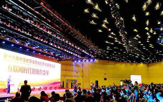 珍幼阁论坛 首届全国幼教信息化高峰论坛在郑州举行