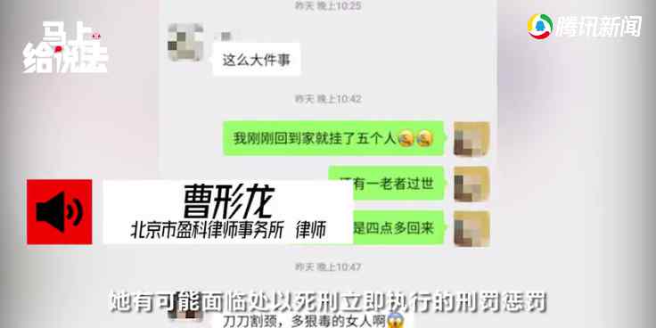 情夫违背承诺 情妇杀光其三名子女后喝农药自尽！律师这样解读